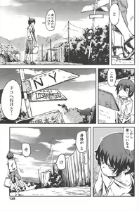 Page 141 of COMIC Penguin Club 2011-10 - preview thumbnail