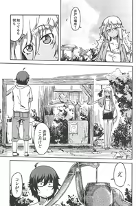 Page 143 of COMIC Penguin Club 2011-10 - preview thumbnail