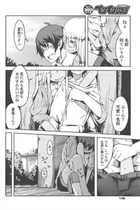 Page 148 of COMIC Penguin Club 2011-10 - preview thumbnail