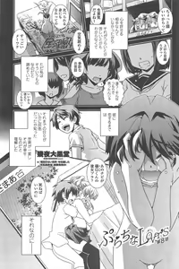 Page 159 of COMIC Penguin Club 2011-10 - preview thumbnail