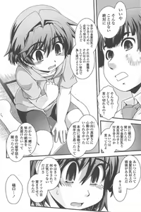 Page 162 of COMIC Penguin Club 2011-10 - preview thumbnail