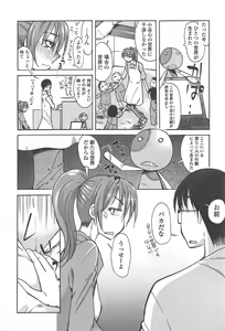 Page 206 of COMIC Penguin Club 2011-10 - preview thumbnail