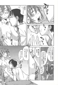 Page 209 of COMIC Penguin Club 2011-10 - preview thumbnail