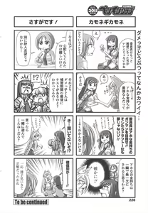 Page 228 of COMIC Penguin Club 2011-10 - preview thumbnail