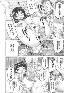 Page 26 of COMIC Penguin Club 2011-10 - preview thumbnail