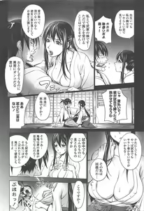 Page 38 of COMIC Penguin Club 2011-10 - preview thumbnail
