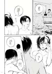 Page 15 of Freude - preview thumbnail
