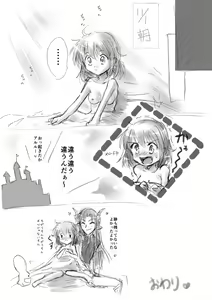 Page 12 of SWEET DEVIL MAGIC - preview thumbnail