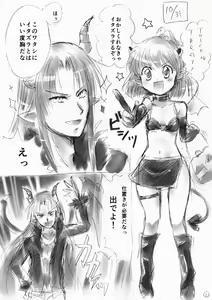 Page 3 of SWEET DEVIL MAGIC - preview thumbnail