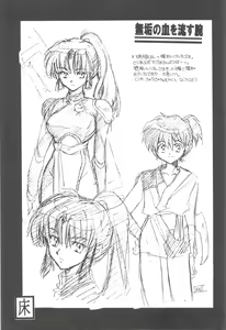 Page 105 of Kashimashi - preview thumbnail