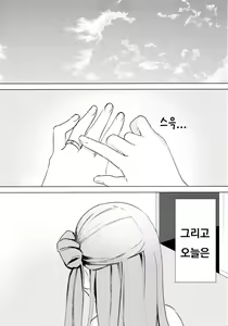 Page 5 of Unicorn, Oyome-san Ganbaru 1 - preview thumbnail