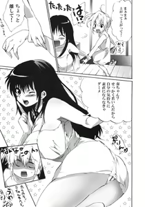 Page 8 of Ane Dopyu - preview thumbnail