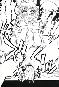 Page 12 of Dragon Quest Oppai - preview thumbnail