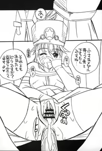 Page 13 of Dragon Quest Oppai - preview thumbnail