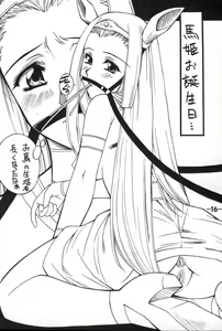Page 15 of Dragon Quest Oppai - preview thumbnail