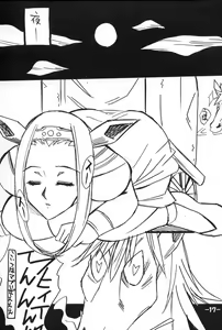 Page 16 of Dragon Quest Oppai - preview thumbnail