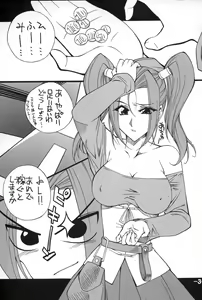 Page 2 of Dragon Quest Oppai - preview thumbnail