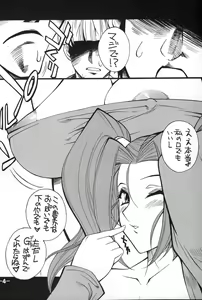 Page 3 of Dragon Quest Oppai - preview thumbnail