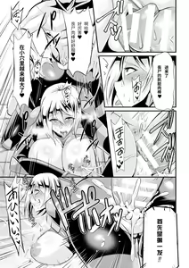 Page 17 of Sousakan Saya Zombie tono Kouhai Jikken - preview thumbnail