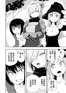 Page 3 of DEADLY QUEST - preview thumbnail