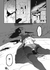 Page 30 of Raku Hime Kankan - preview thumbnail