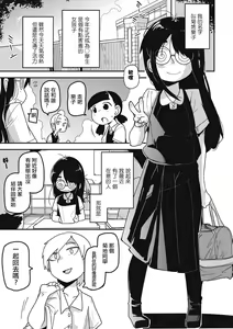 Page 5 of Raku Hime Kankan - preview thumbnail