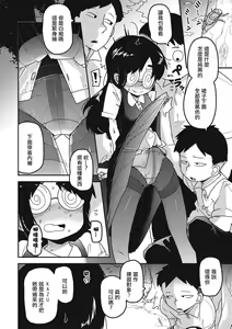 Page 8 of Raku Hime Kankan - preview thumbnail