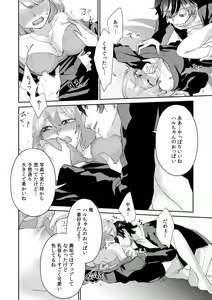 Page 12 of "Oku... Mechakucha ni Tsuite ageru ne" Uraaka Joshi, AV Danyuu ni Hamerareru! - preview thumbnail