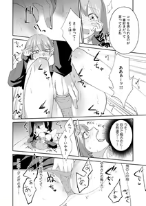 Page 14 of "Oku... Mechakucha ni Tsuite ageru ne" Uraaka Joshi, AV Danyuu ni Hamerareru! - preview thumbnail