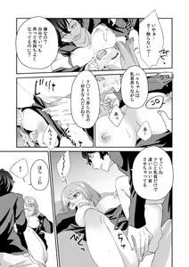 Page 15 of "Oku... Mechakucha ni Tsuite ageru ne" Uraaka Joshi, AV Danyuu ni Hamerareru! - preview thumbnail