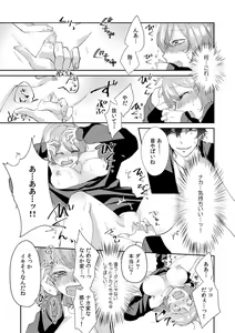 Page 17 of "Oku... Mechakucha ni Tsuite ageru ne" Uraaka Joshi, AV Danyuu ni Hamerareru! - preview thumbnail