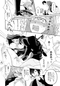 Page 18 of "Oku... Mechakucha ni Tsuite ageru ne" Uraaka Joshi, AV Danyuu ni Hamerareru! - preview thumbnail