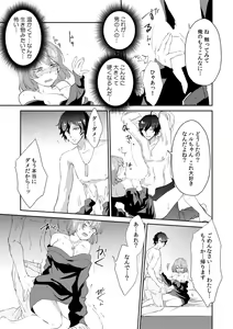 Page 19 of "Oku... Mechakucha ni Tsuite ageru ne" Uraaka Joshi, AV Danyuu ni Hamerareru! - preview thumbnail