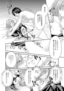 Page 20 of "Oku... Mechakucha ni Tsuite ageru ne" Uraaka Joshi, AV Danyuu ni Hamerareru! - preview thumbnail