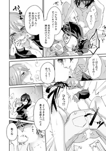 Page 22 of "Oku... Mechakucha ni Tsuite ageru ne" Uraaka Joshi, AV Danyuu ni Hamerareru! - preview thumbnail