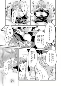 Page 23 of "Oku... Mechakucha ni Tsuite ageru ne" Uraaka Joshi, AV Danyuu ni Hamerareru! - preview thumbnail
