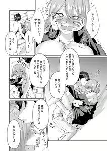 Page 24 of "Oku... Mechakucha ni Tsuite ageru ne" Uraaka Joshi, AV Danyuu ni Hamerareru! - preview thumbnail