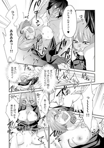 Page 25 of "Oku... Mechakucha ni Tsuite ageru ne" Uraaka Joshi, AV Danyuu ni Hamerareru! - preview thumbnail