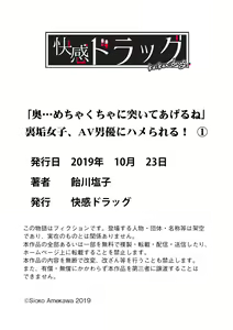 Page 28 of "Oku... Mechakucha ni Tsuite ageru ne" Uraaka Joshi, AV Danyuu ni Hamerareru! - preview thumbnail