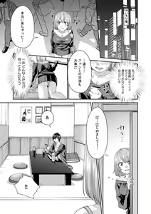 Page 7 of "Oku... Mechakucha ni Tsuite ageru ne" Uraaka Joshi, AV Danyuu ni Hamerareru! - preview thumbnail