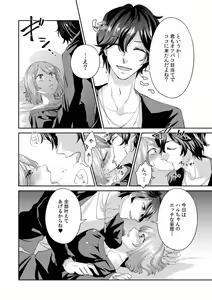 Page 10 of "Oku... Mechakucha ni Tsuite ageru ne" Uraaka Joshi, AV Danyuu ni Hamerareru! - preview thumbnail