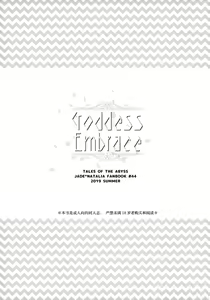 Page 3 of Goddess Embrace - preview thumbnail