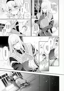 Page 7 of Goddess Embrace - preview thumbnail