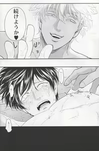 Page 27 of Chikubi wa Kazari Janee nda yo - preview thumbnail