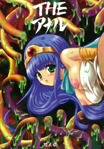 THE AMERU - hentai manga cover image