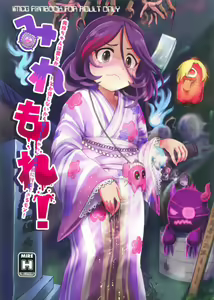 Mire More! - hentai manga cover image