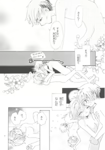 Page 12 of Tomoyo No Triangle Love - preview thumbnail