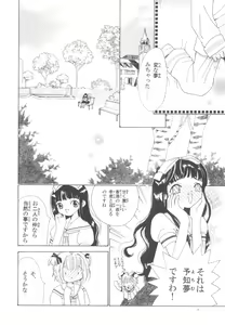 Page 14 of Tomoyo No Triangle Love - preview thumbnail