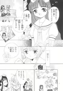 Page 15 of Tomoyo No Triangle Love - preview thumbnail