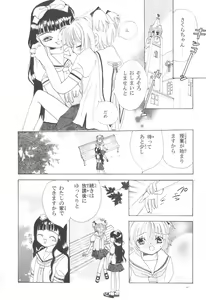 Page 18 of Tomoyo No Triangle Love - preview thumbnail